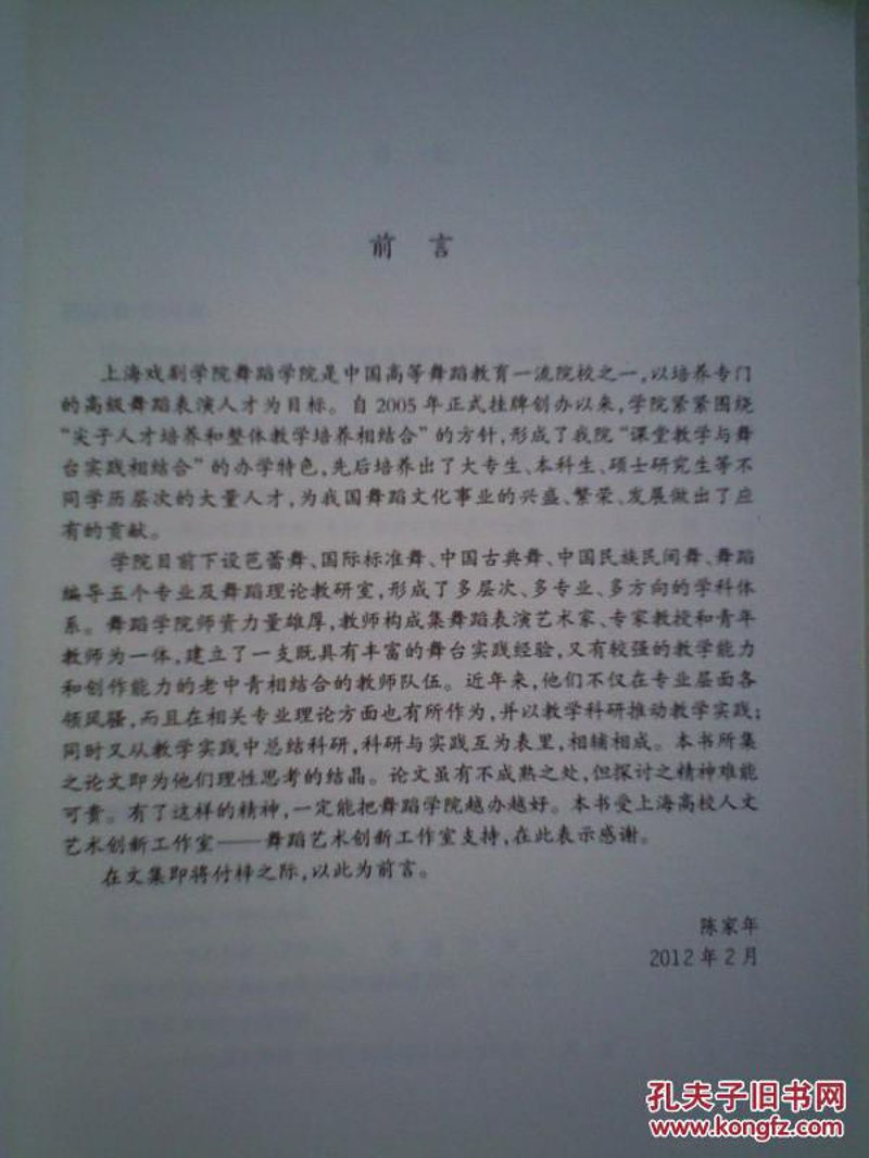 探索艺术之光:上海戏剧学院艺术人才培养班引领创新之潮